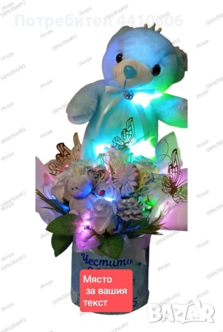 Подаръче с душа, снимка 2 - Други - 53658617