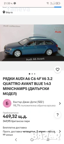 Колекционерски, метални модели Audi на компания Minichamps , снимка 12 - Коли, камиони, мотори, писти - 53978371