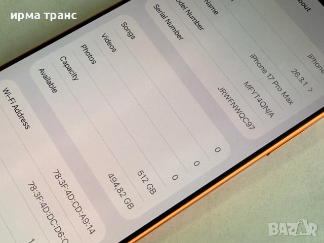 iPhone 17 Pro Max 512gb 100% батерия.Гаранция, снимка 4 - Apple iPhone - 53812875