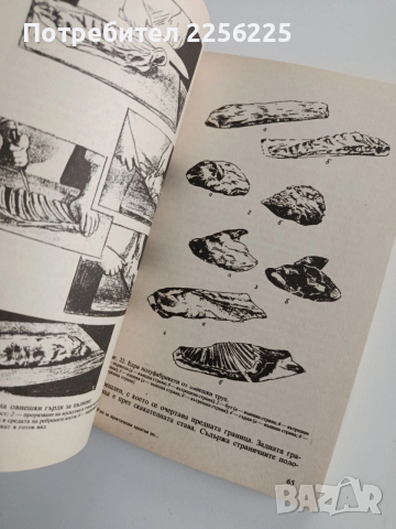 Ръководство за практически занятия по технология на кулинарната продукция, снимка 4 - Специализирана литература - 53301407