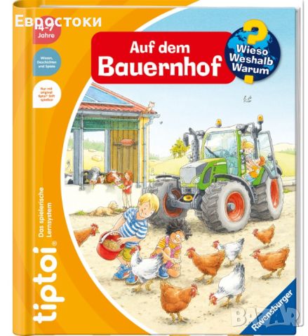 Стартов комплект Ravensburger tiptoi® химикал и интерактивна селскостопанска книга, снимка 2 - Образователни игри - 45919097