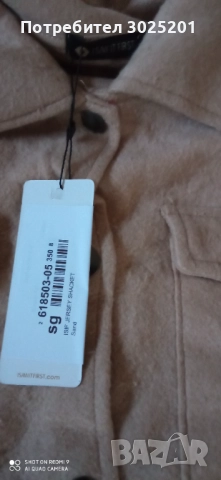  Нова Дамска Жилетка / Наметка   С М  Л  на намаление 