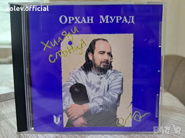 ОРХАН МУРАД-ХИЛЯДИ СЛЪНЦА, снимка 1 - CD дискове - 46902036