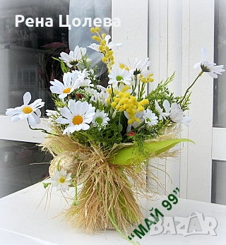 Стоящ букет с маргаритки, снимка 3 - Изкуствени цветя - 53497952