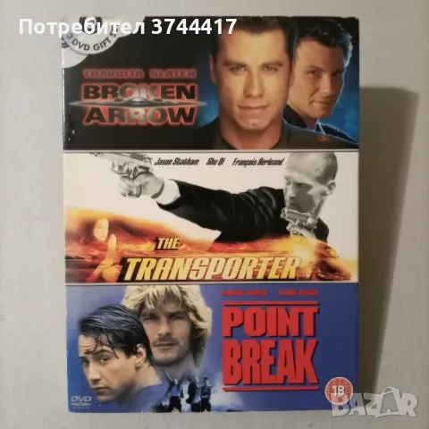 ЕДНА КОЛЕКЦИЯ ОТ 3 DVD ФИЛМА АНГЛИЙСКО ИЗДАНИЕ БЕЗ БГ СУБТИТРИ , снимка 1 - DVD филми - 46841077