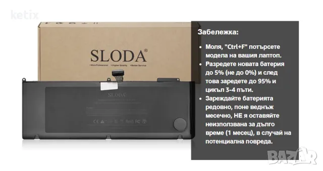 Батерия SLODA, съвместима с Apple MacBook Pro 15-инчов A1321, снимка 6 - Други - 48440806