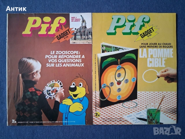 ЛОТ Стари Френски Списания Pif Gadjet 15 Броя , снимка 11 - Колекции - 53380594