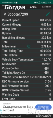 Xiaomi m365, снимка 4 - Скейтборд, ховърборд, уейвборд - 53692368