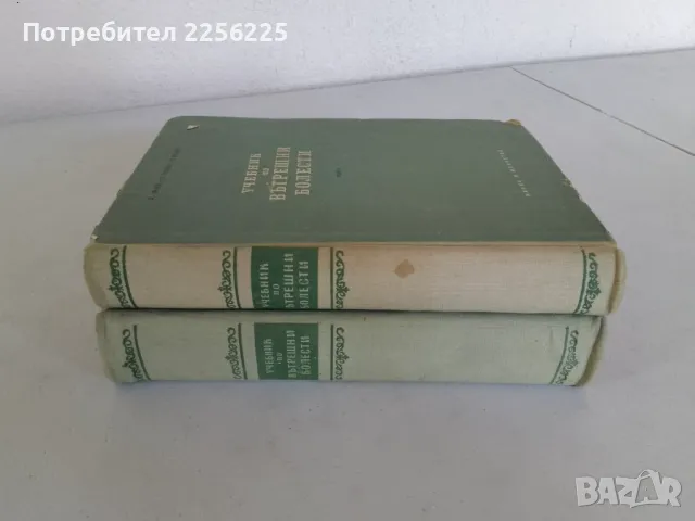 Учебник по вътрешни болести, снимка 4 - Специализирана литература - 47494142