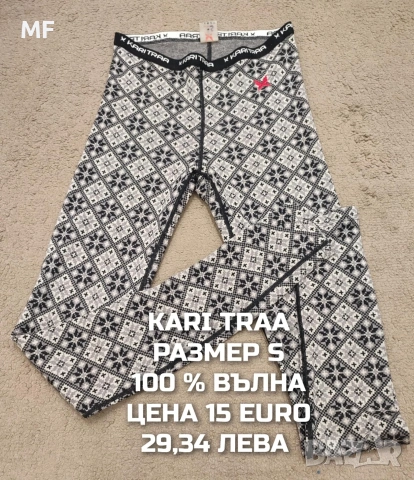 МЕРИНО ВЪЛНА ЗА ЖЕНИ В РАЗМЕР S, снимка 9 - Спортни екипи - 53881481