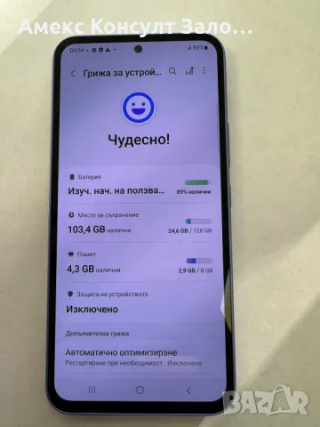 Samsung A54 5G 128GB, снимка 2 - Samsung - 47172125