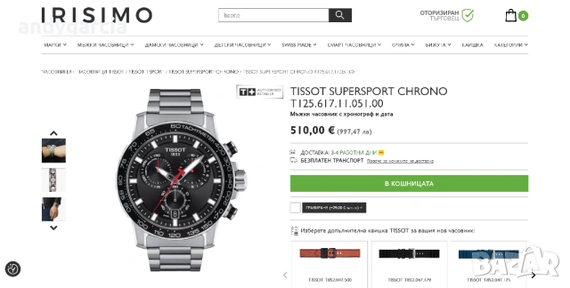  TISSOT SUPERSPORT CHRONO T125.617.11.051.00 ЧИСТО НОВ часовник кутия 100% оригинал , снимка 4 - Мъжки - 53707327