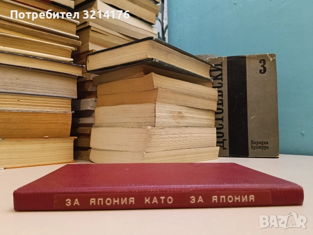 По стъпалата на живота. Традиции и отклонения от някои български нрави - Марко Семов , снимка 2 - Специализирана литература - 52948740