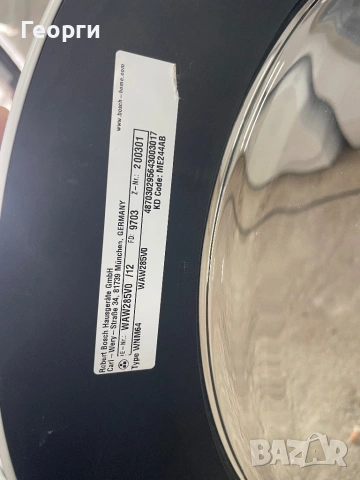 Bosch Serie 8, снимка 5 - Перални - 54098771