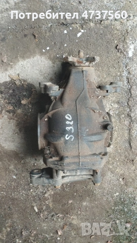 Деферецияла за S класа W221 320 дизел