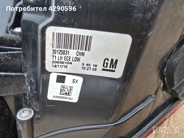 Ляв стоп за Opel Insignia B хечбек / Инсигния Б 39125831, снимка 3 - Части - 54299142