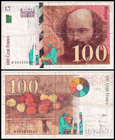 ❤️ ⭐ Франция 1998 100 франка ⭐ ❤️, снимка 1