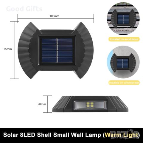 4 БРОЯ СОЛАРНИ LED ЛАМПИ ЗА СТЕНА С ДВУПОСОЧНО ОСВЕТЛЕНИЕ, снимка 7 - Соларни лампи - 46170870