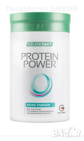 Protein Power Напитка на прах с вкус на ванилия, снимка 1 - Други - 48512558