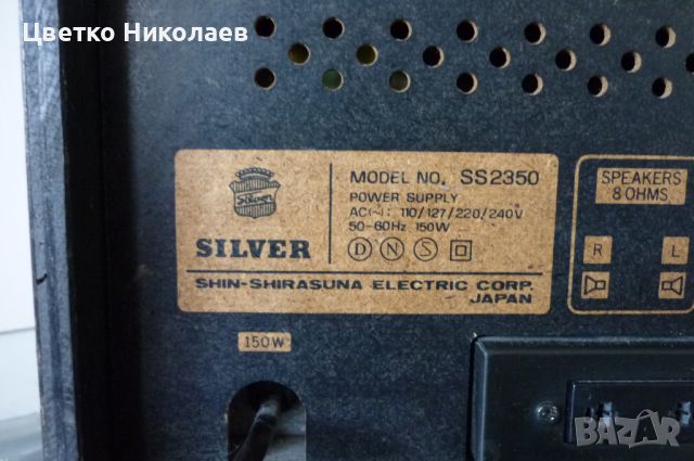 SILVER SS2150 STEREO RECEIVER CASSETTE DECK Vintage, снимка 7 - Ресийвъри, усилватели, смесителни пултове - 46169250