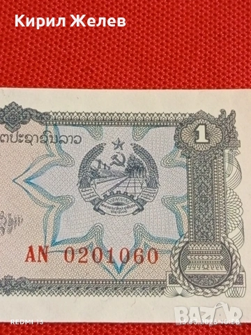 Банкнота ЛАОС много красива перфектно състояние непрегъвана за КОЛЕКЦИЯ ДЕКОРАЦИЯ 54001, снимка 3 - Нумизматика и бонистика - 53823220