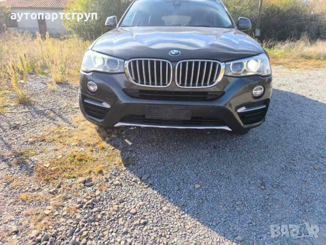 BMW X4 20dX f26 2017г на части, снимка 1 - Части - 47973903