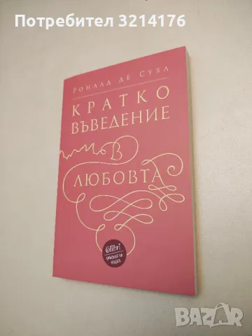 НОВА! Тайната на хумора - Ноел Каръл, снимка 2 - Специализирана литература - 48323819