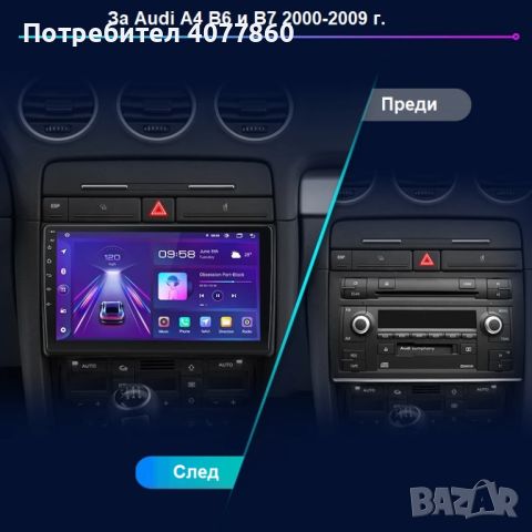 Audi A4 B6 B7 мултимедия Android GPS навигация, снимка 2 - Части - 45448646