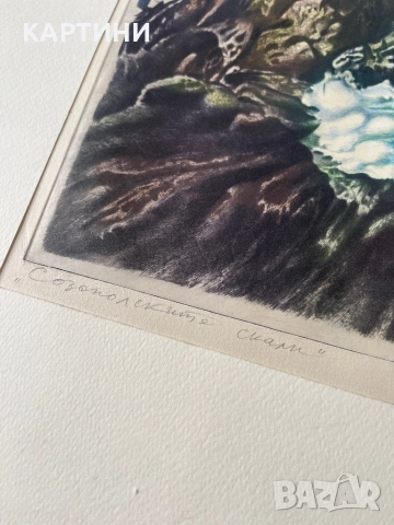 Проф. Христо Стайков графика - “Созополските Скали” картина, снимка 3 - Картини - 51834505