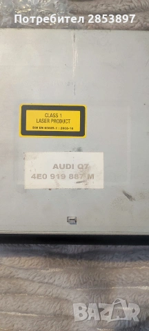 Audi Q7 DVD слот навигация, satellite navigation system , снимка 5 - Части - 53210885