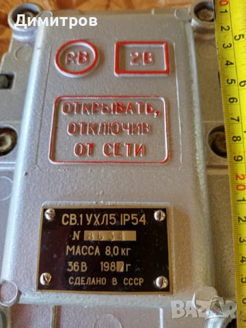 МАСИВЕН ВОЕНЕН  АЛАРМЕН ЗВЪНЕЦ ОТ ВОЕНЕН БУНКЕР СССР, снимка 2 - Антикварни и старинни предмети - 51192044