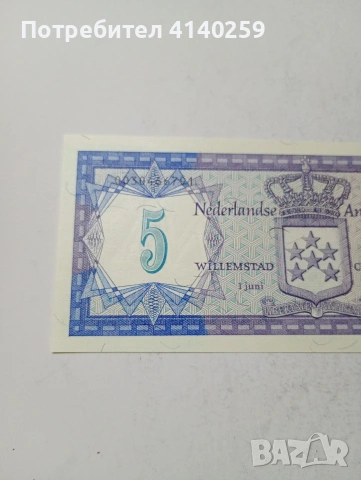 НИДЕРЛАНДСКИ АНТИЛИ БАНКНОТА , снимка 2 - Нумизматика и бонистика - 54053814