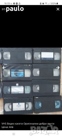 VHS Видео касети Оригинални добри ленти, снимка 6 - Плейъри, домашно кино, прожектори - 46715051