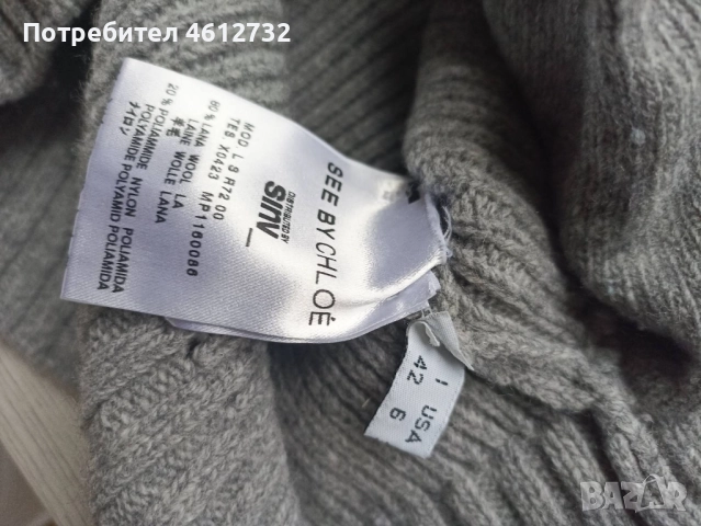 Дамски пуловер See by Chloe, снимка 4 - Блузи с дълъг ръкав и пуловери - 51976287