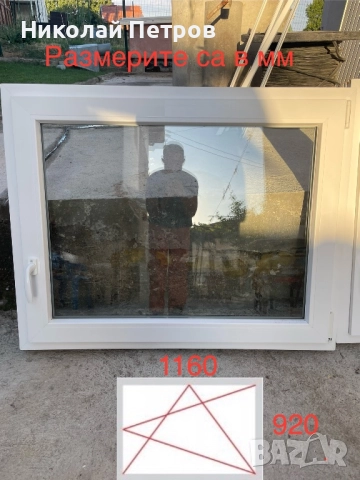 Продавам PVC дограми готови за директен монтаж