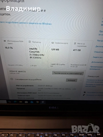 Dell Latitude 5580-i5 7200u/16гб/512гб м.2/Подсветка, снимка 2 - Лаптопи за работа - 53268358