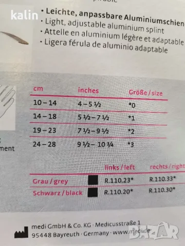 Продавам ортеза за китка, снимка 5 - Ортези и протези - 47999128