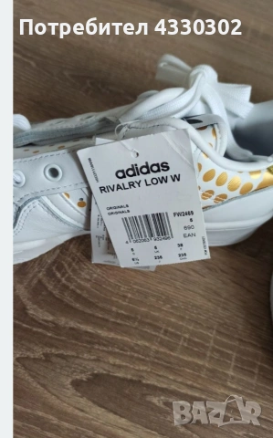 Adidas Originals rivalry goldmt/ft - Чисто нови!, снимка 12 - Кецове - 54236033
