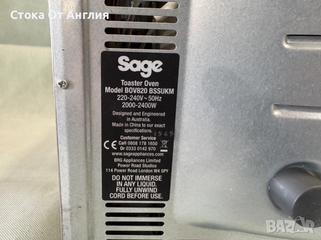 Печка/Фурна - Sage 2400W, снимка 9 - Печки, фурни - 52451540