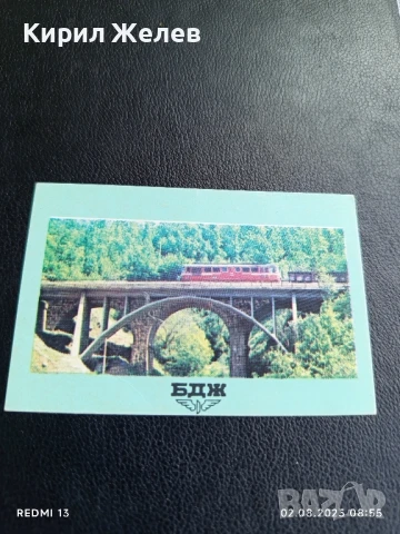 Старо календарче 78г. БДЖ много красиво за КОЛЕКЦИЯ ДЕКОРАЦИЯ 35374