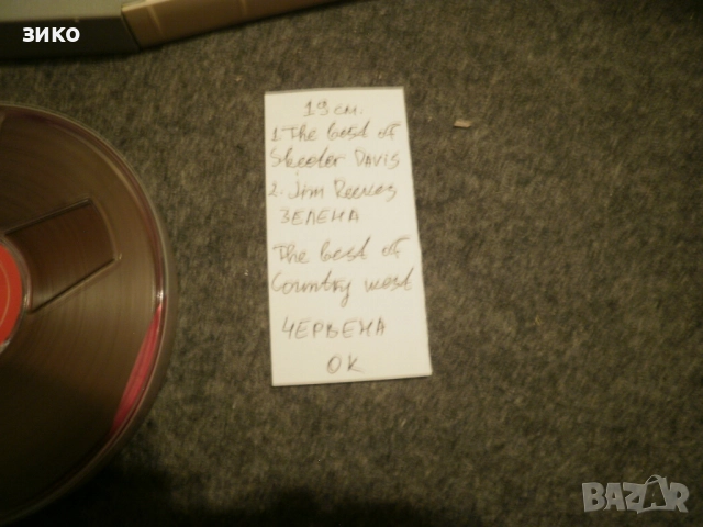 ролка Basf DP 26- 540m - комплект с мастер бокс, снимка 4 - Други - 51955956