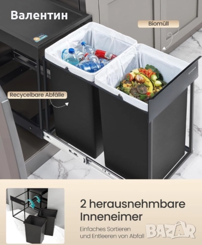 Кош за вграждане с две отделения, снимка 5 - Други стоки за дома - 51761119