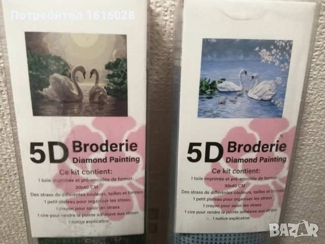 Диамантени 5D гоблени Фламинго и Лебеди в нощта., снимка 11 - Гоблени - 50634969