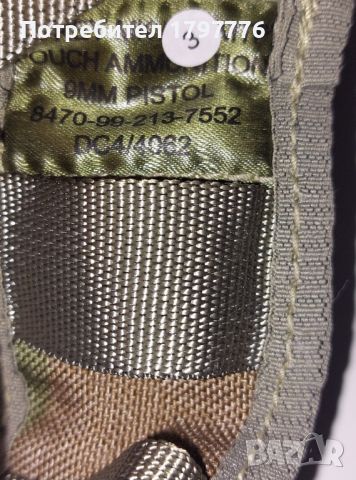 Оригинални  модулни джобове на британската армия, снимка 3 - Екипировка - 45205734