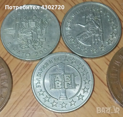За колекция 50 стотинки от 2004, 2005 и 2007 година