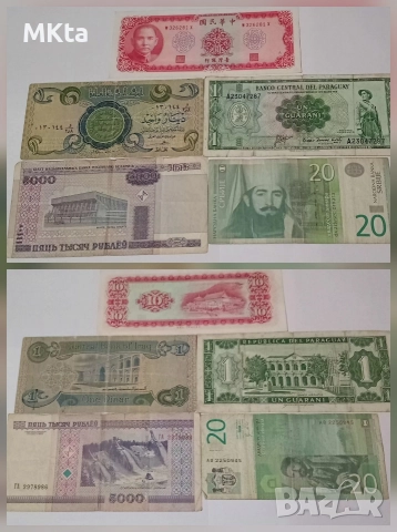 Лот банкноти