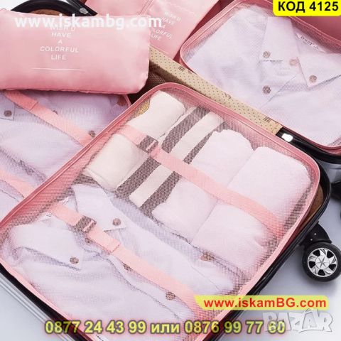 Органайзери за багаж в куфар – комплект 9 броя - КОД 4125, снимка 4 - Органайзери - 45508818