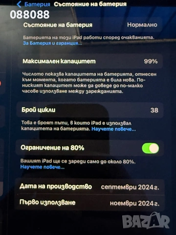 iPad Air 11-inch M2 128GB, снимка 5 - Таблети - 53391264