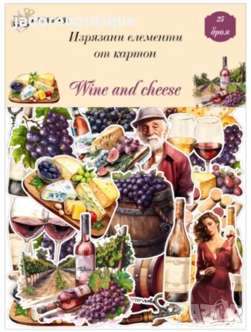 Изрязани елементи от картон Wine and cheese 25 бр - R104, снимка 1 - Други - 48547494