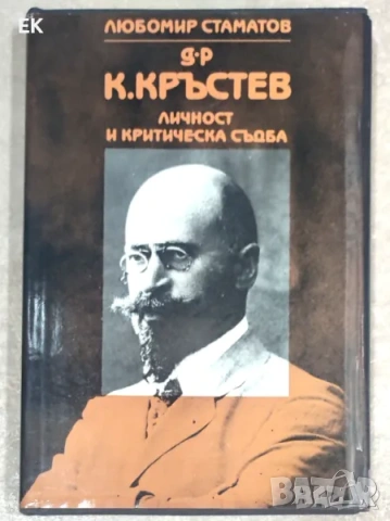Разни книги на български език 2, снимка 9 - Българска литература - 37914269